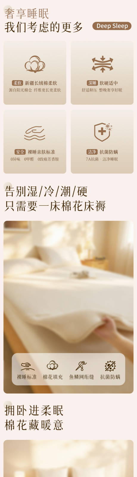 源文件下载【享设计】搜索编号：48940035014509259【详情页家纺被子】