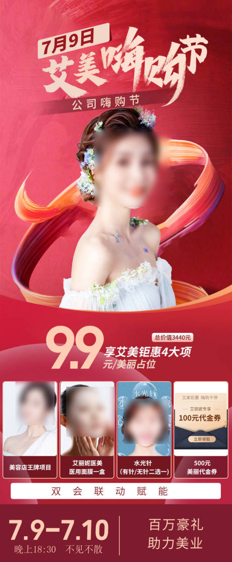 源文件下载【享设计】搜索编号：20690034803171786【直播预热海报】