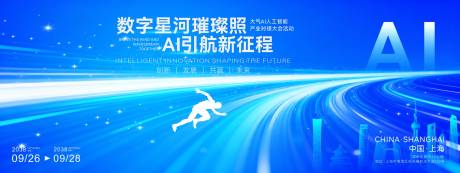 源文件下载【享设计】搜索编号：57790034835628151【最新AI人工智能活动主视觉画面】