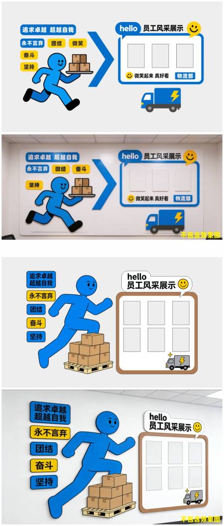源文件下载【享设计】搜索编号：93230035060181479【物流文化墙背景板】