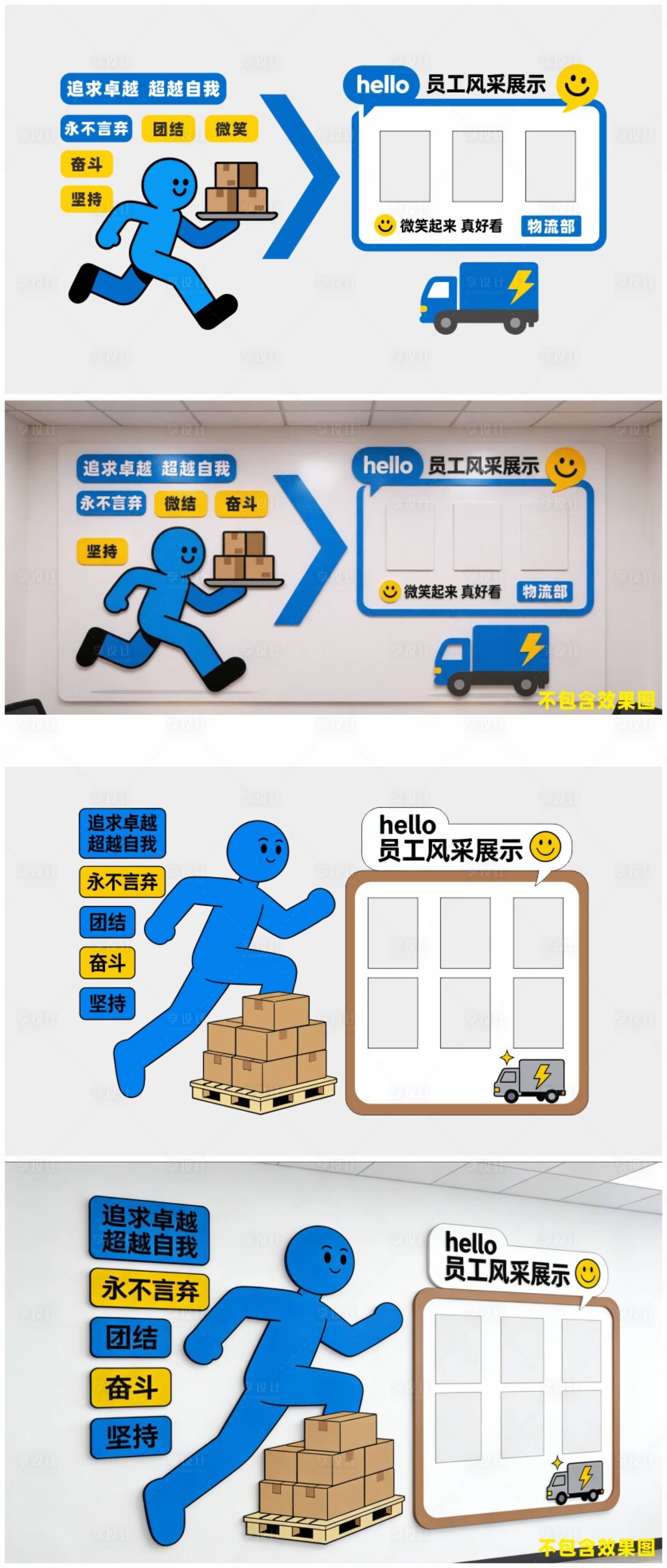 源文件下载【享设计】搜索编号：93230035060181479【物流文化墙背景板】