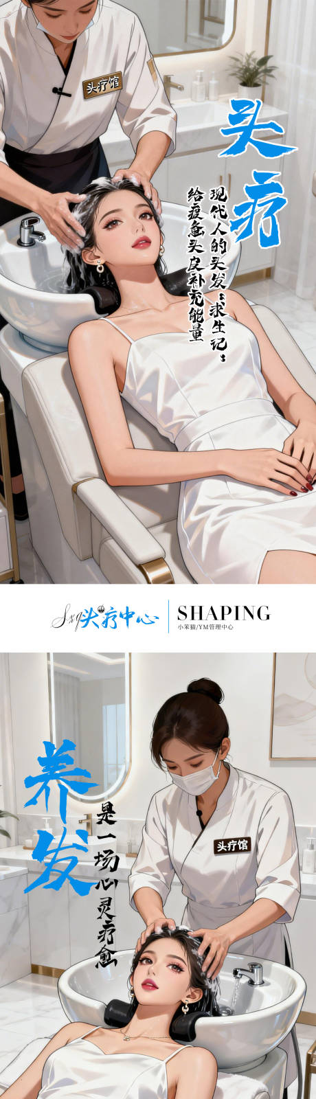 源文件下载【享设计】搜索编号：11840034821002066【头疗系列海报】