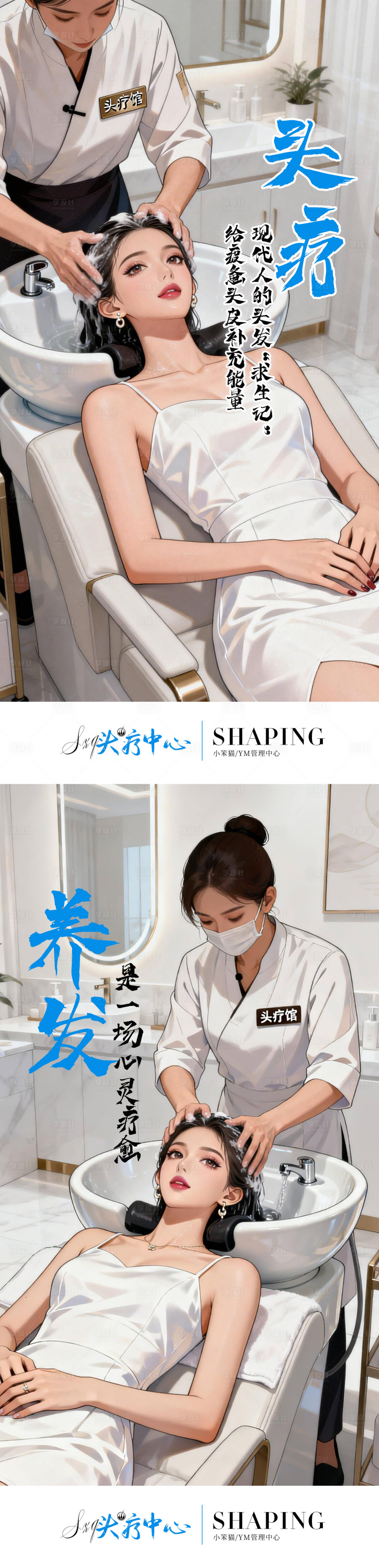 源文件下载【享设计】搜索编号：11840034821002066【头疗系列海报】