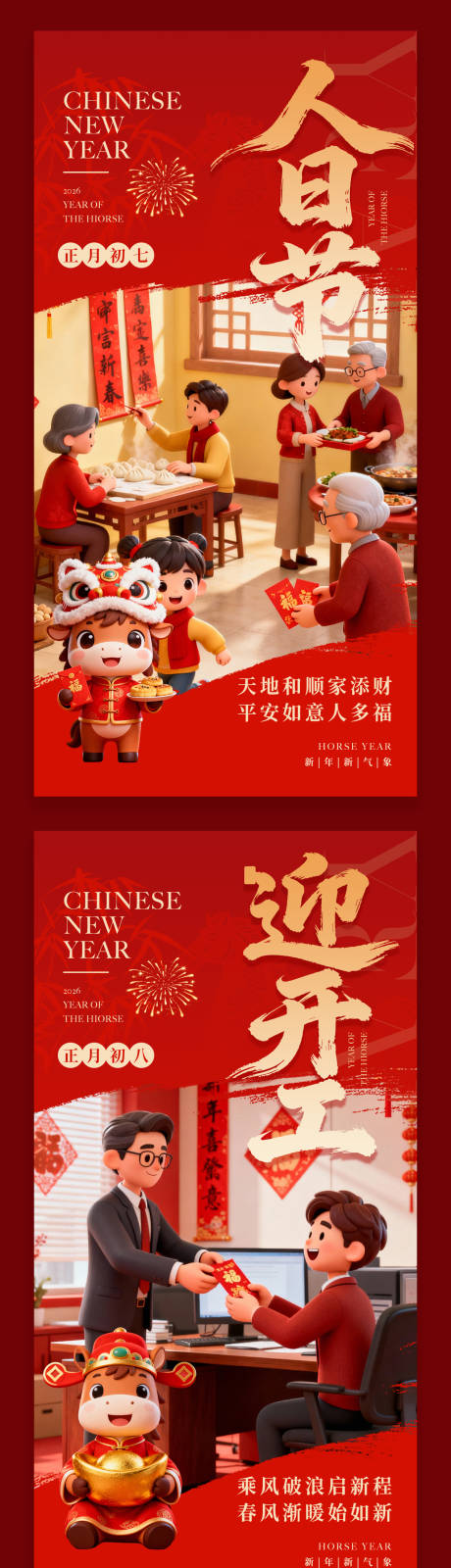 源文件下载【享设计】搜索编号：90790035115335937【初八初九】