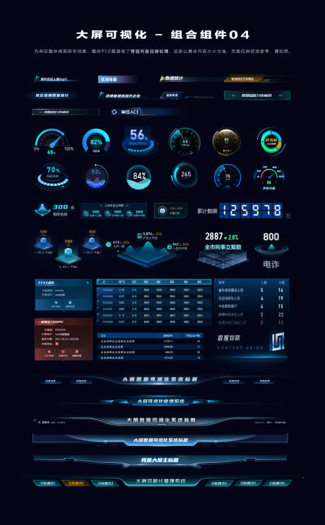 源文件下载【享设计】搜索编号：42670034816908030【可视化原子组件库混合】