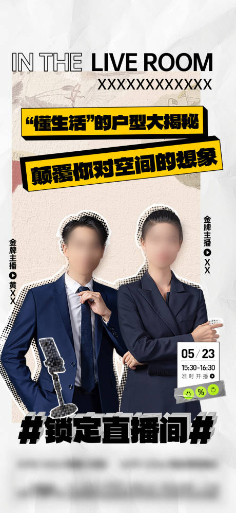 源文件下载【享设计】搜索编号：98170034807908487【房地产人物拼贴直播海报】