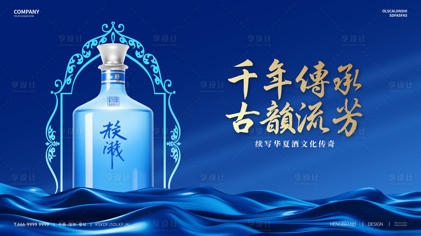 源文件下载【享设计】搜索编号：91500035181795417【白酒主画面】