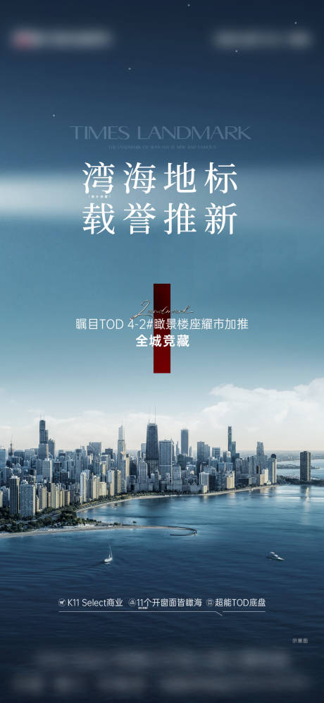 源文件下载【享设计】搜索编号：31980035024127881【湾海城市加推现代价值】