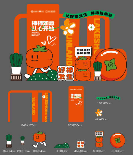 源文件下载【享设计】搜索编号：74820033115289261【地产美陈】