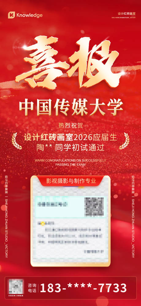 源文件下载【享设计】搜索编号：76620035094341474【喜报海报】