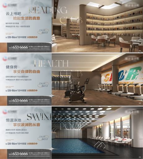 源文件下载【享设计】搜索编号：63040035193495785【地产配套会所价值点圈层系列横图】