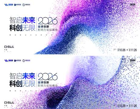 源文件下载【享设计】搜索编号：22540034870643445【科技峰会】