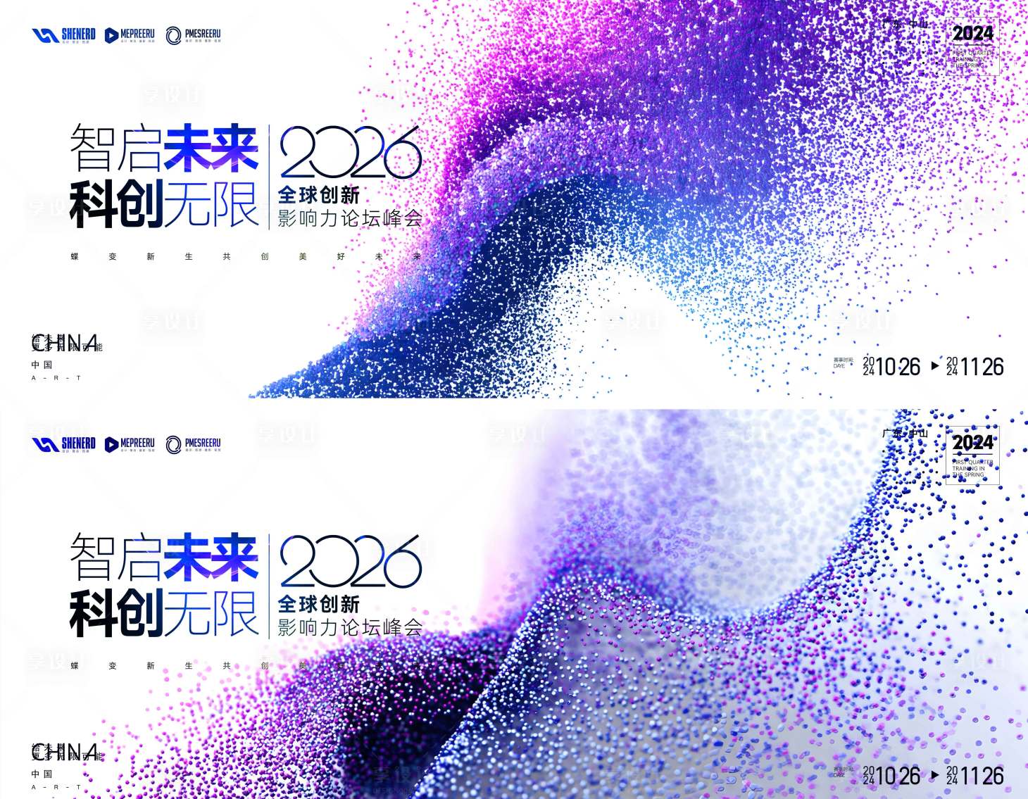 源文件下载【享设计】搜索编号：22540034870643445【科技峰会】