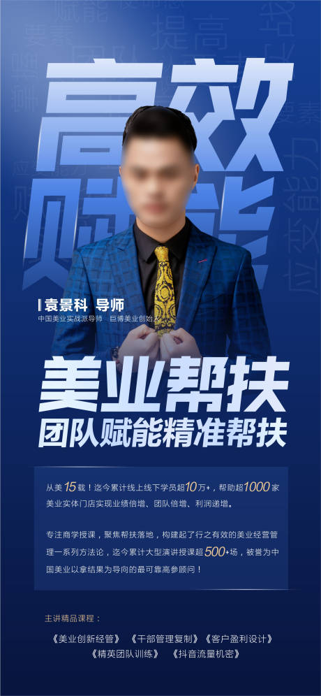 源文件下载【享设计】搜索编号：95980035168946232【人物海报】