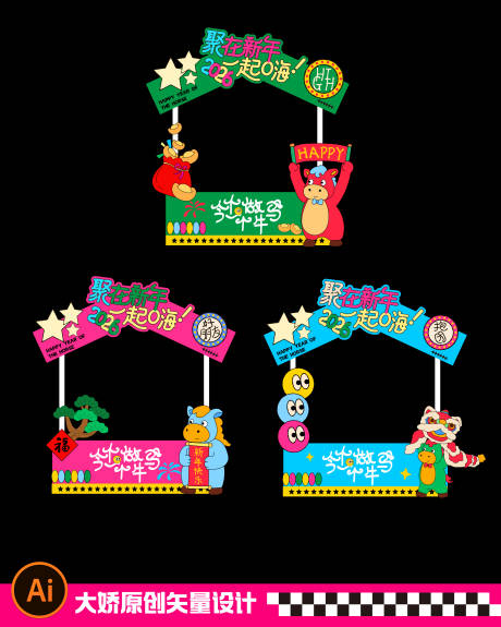 源文件下载【享设计】搜索编号：84840035144863246【2026创意马年游园会美陈市集摊位】