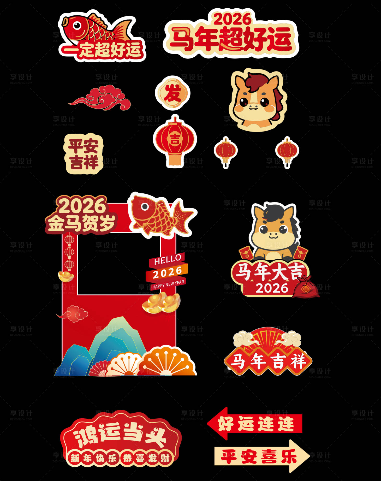 源文件下载【享设计】搜索编号：96430035148443219【马年美陈打卡牌】