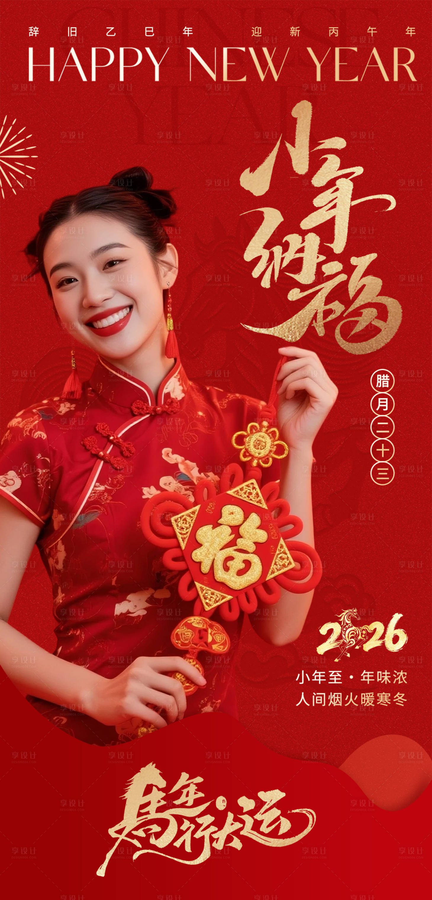 源文件下载【享设计】搜索编号：86750035274117695【医美小年海报】