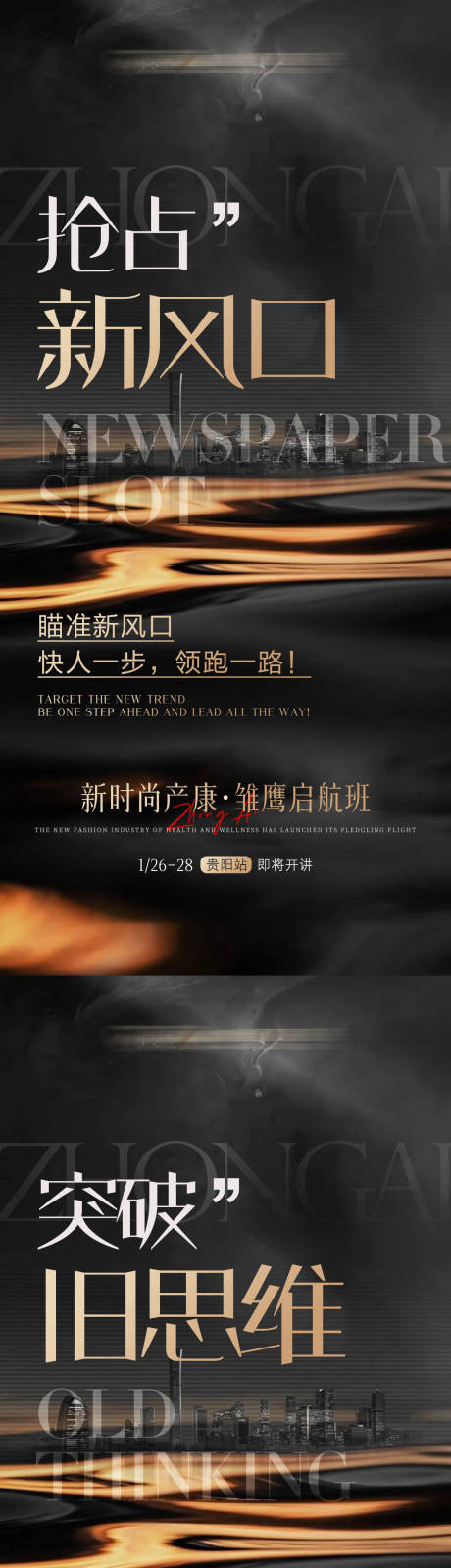 源文件下载【享设计】搜索编号：29140035309634959【会议造势海报】