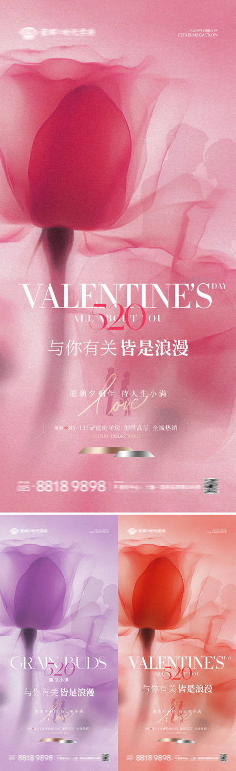 源文件下载【享设计】搜索编号：99720035215467222【地产520情人节玫瑰视觉海报】