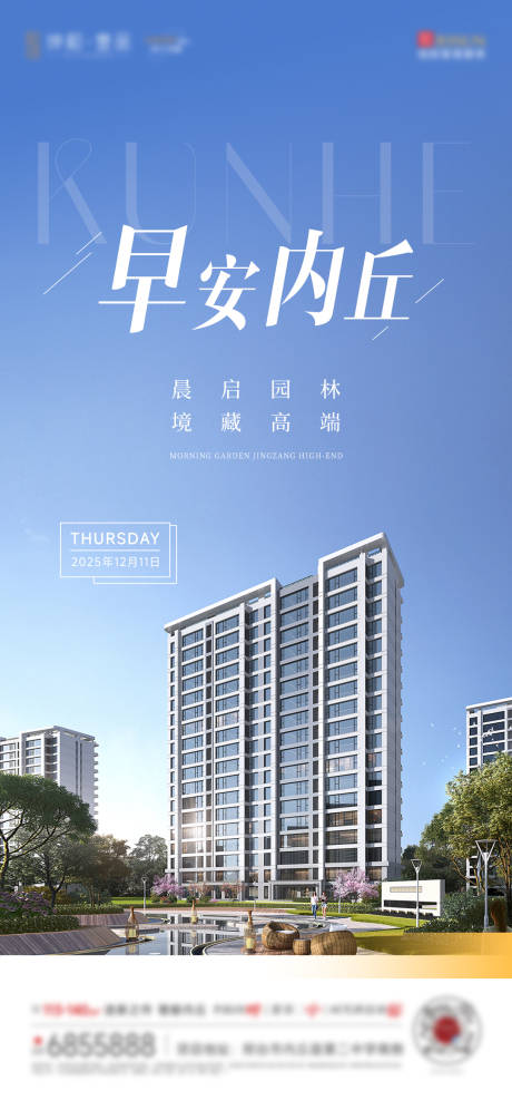 源文件下载【享设计】搜索编号：28300034824659636【早安】