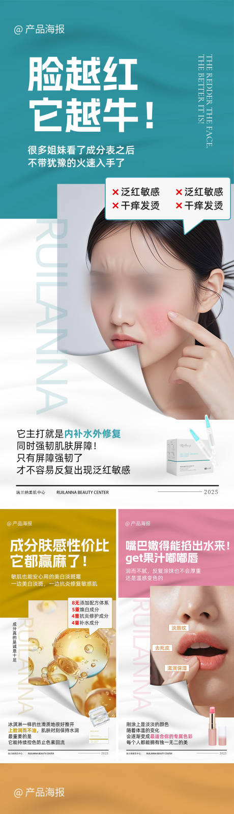 源文件下载【享设计】搜索编号：37510035077424518【护肤品海报】