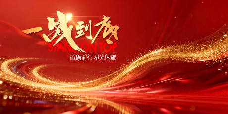 源文件下载【享设计】搜索编号：11190034977168911【颁奖典礼主视觉KV】