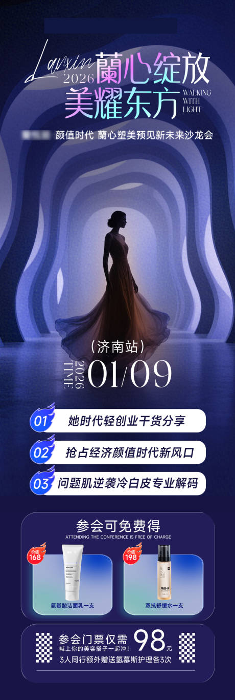 源文件下载【享设计】搜索编号：99730034822263940【邀请函长图】