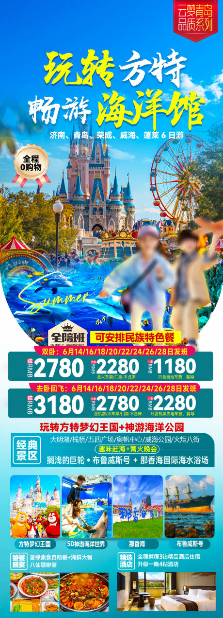 源文件下载【享设计】搜索编号：87160034896897568【青岛旅游海报】