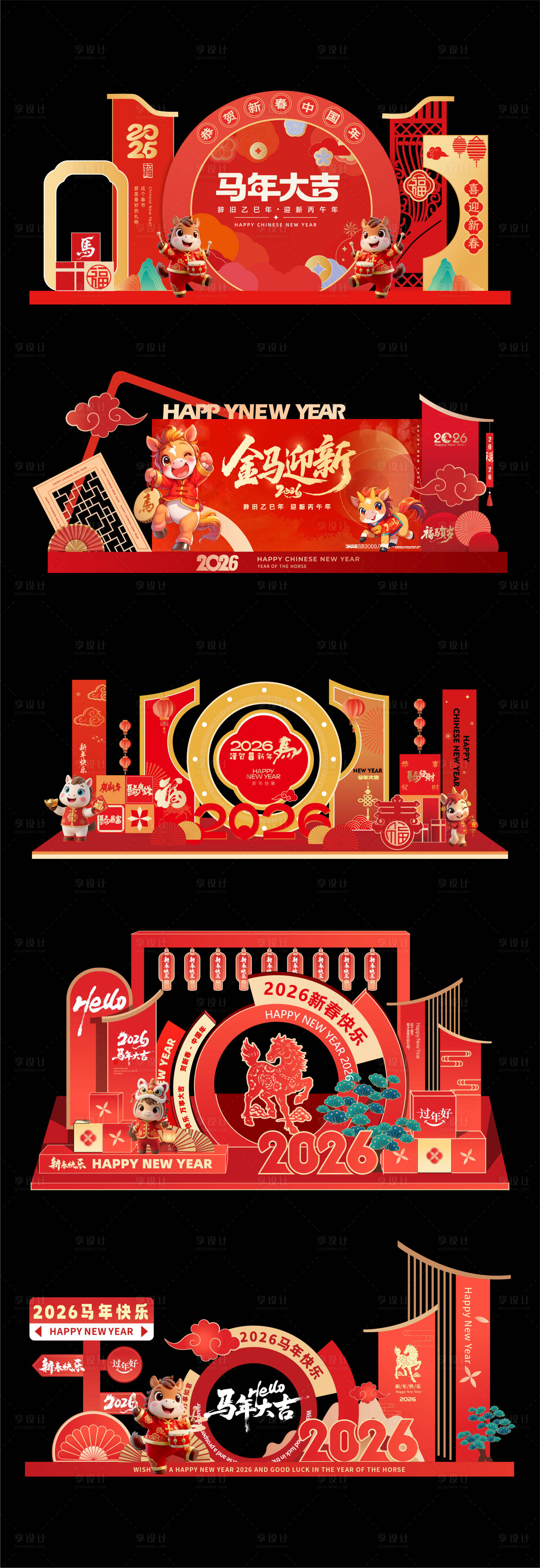 源文件下载【享设计】搜索编号：66660035088161810【马年除夕春节新年美陈】