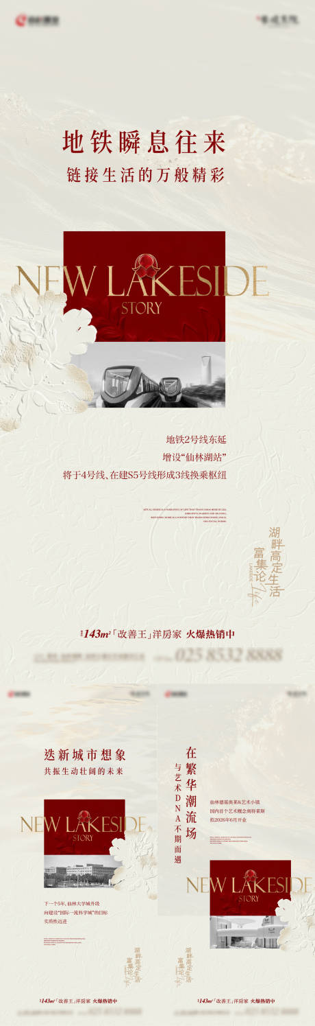 源文件下载【享设计】搜索编号：96110034946907146【地产洋房价值点（PSD)】