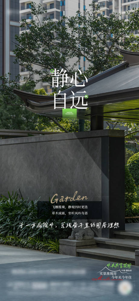 源文件下载【享设计】搜索编号：82840035066921289【园林实景价值】