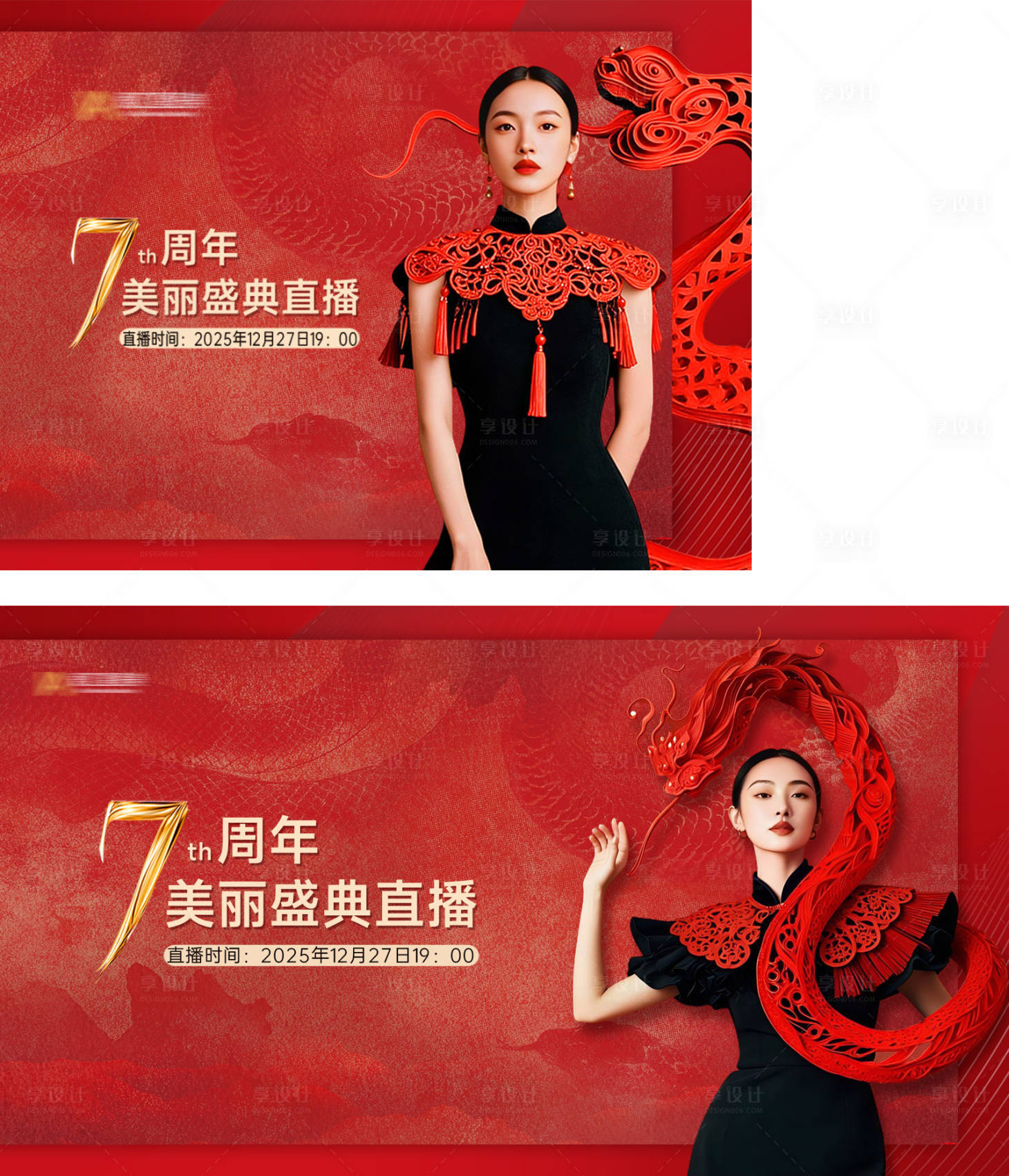 源文件下载【享设计】搜索编号：51140034849434287【医美直播封面海报展板】