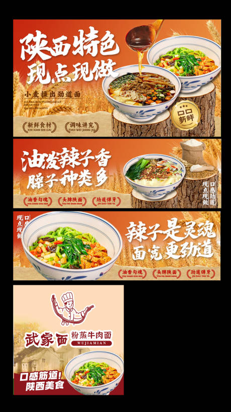 源文件下载【享设计】搜索编号：87490034929387118【汤面蒸面牛肉面拌面美团】