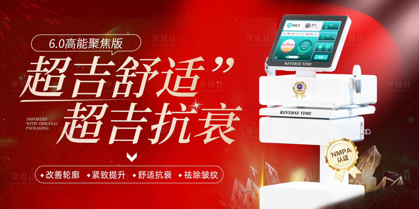 源文件下载【享设计】搜索编号：79020034815205928【超吉炮抗衰 】