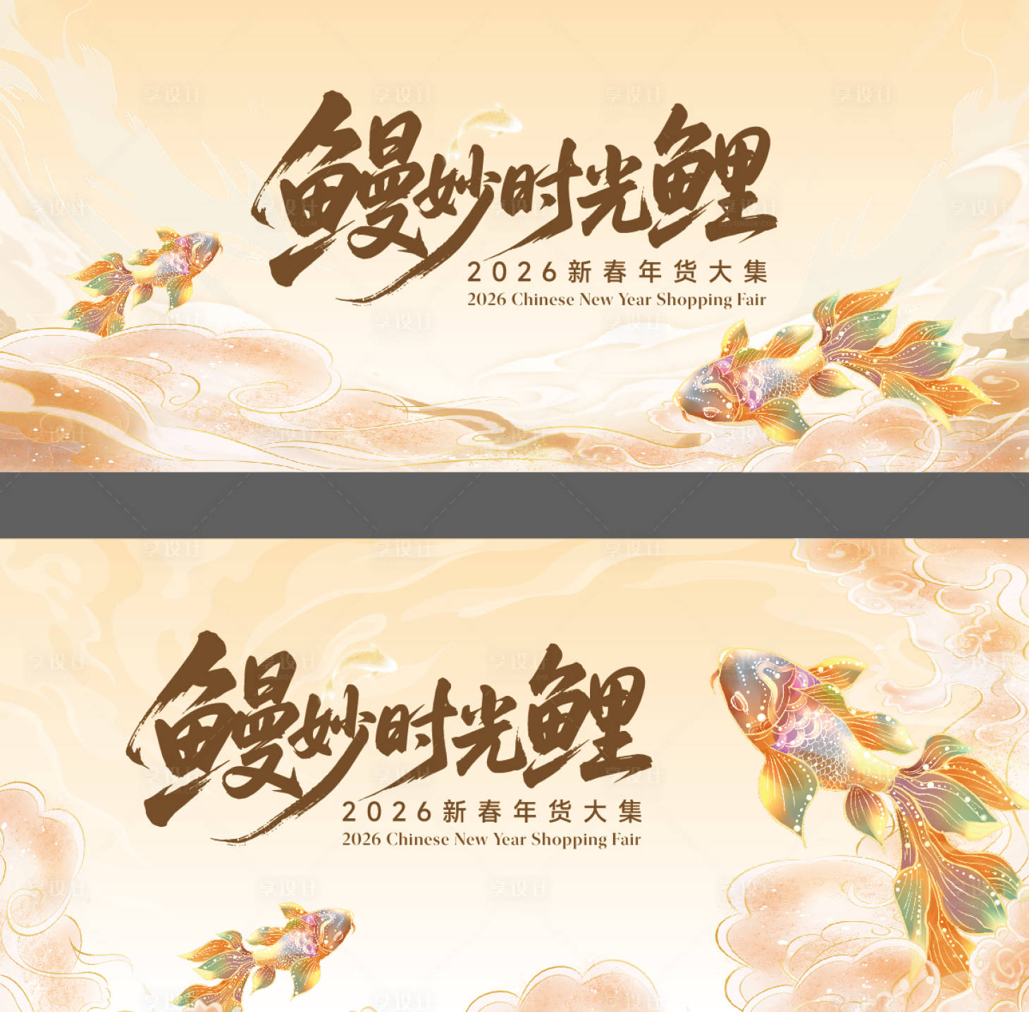 源文件下载【享设计】搜索编号：43870035275502231【市集kv】