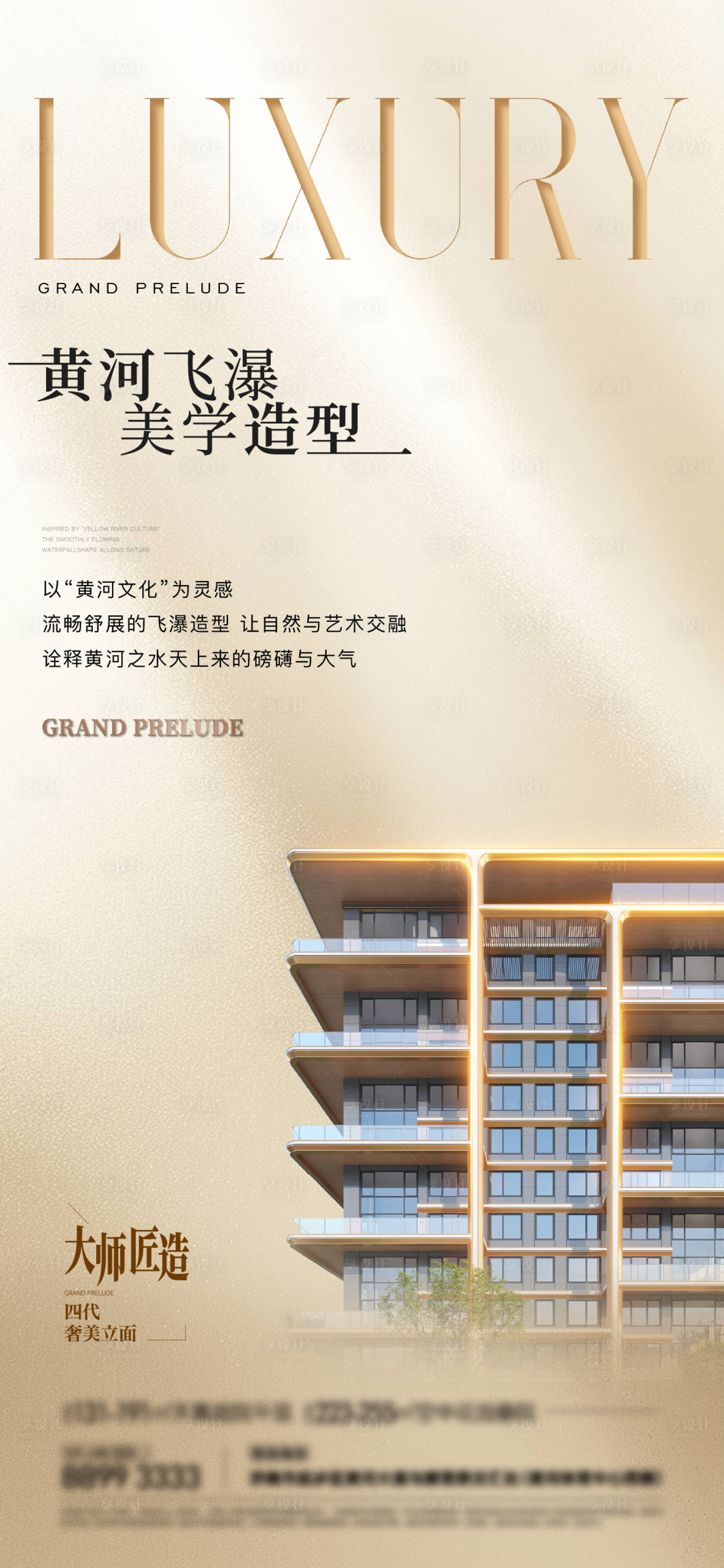 源文件下载【享设计】搜索编号：18190034926591702【建筑立面价值点单图】