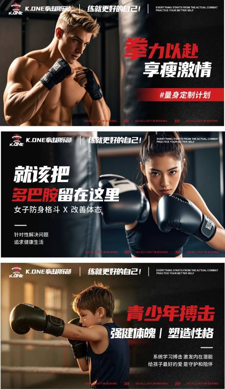 源文件下载【享设计】搜索编号：80960035293047596【拳击健身轮播图设计】