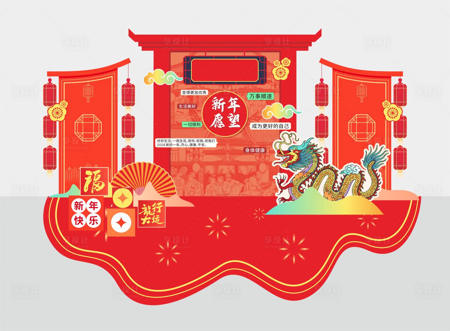 源文件下载【享设计】搜索编号：82120034816943090【新年美陈堆头】