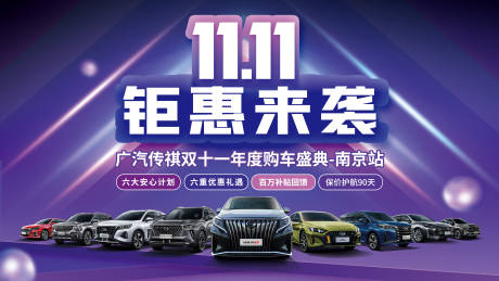源文件下载【享设计】搜索编号：48640034883506762【双11汽车背景】