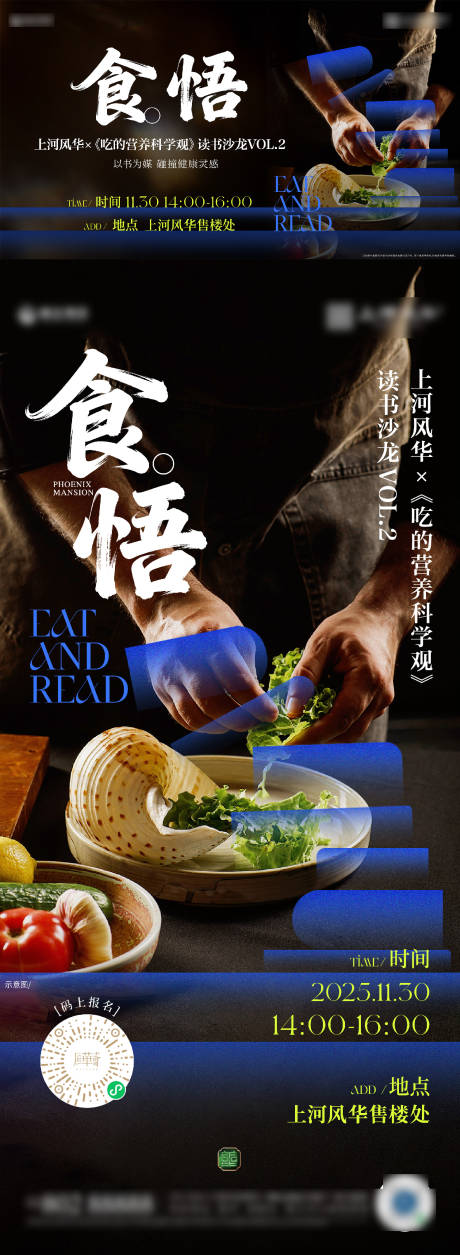 源文件下载【享设计】搜索编号：12190035045394829【地产暖场读书刷屏】