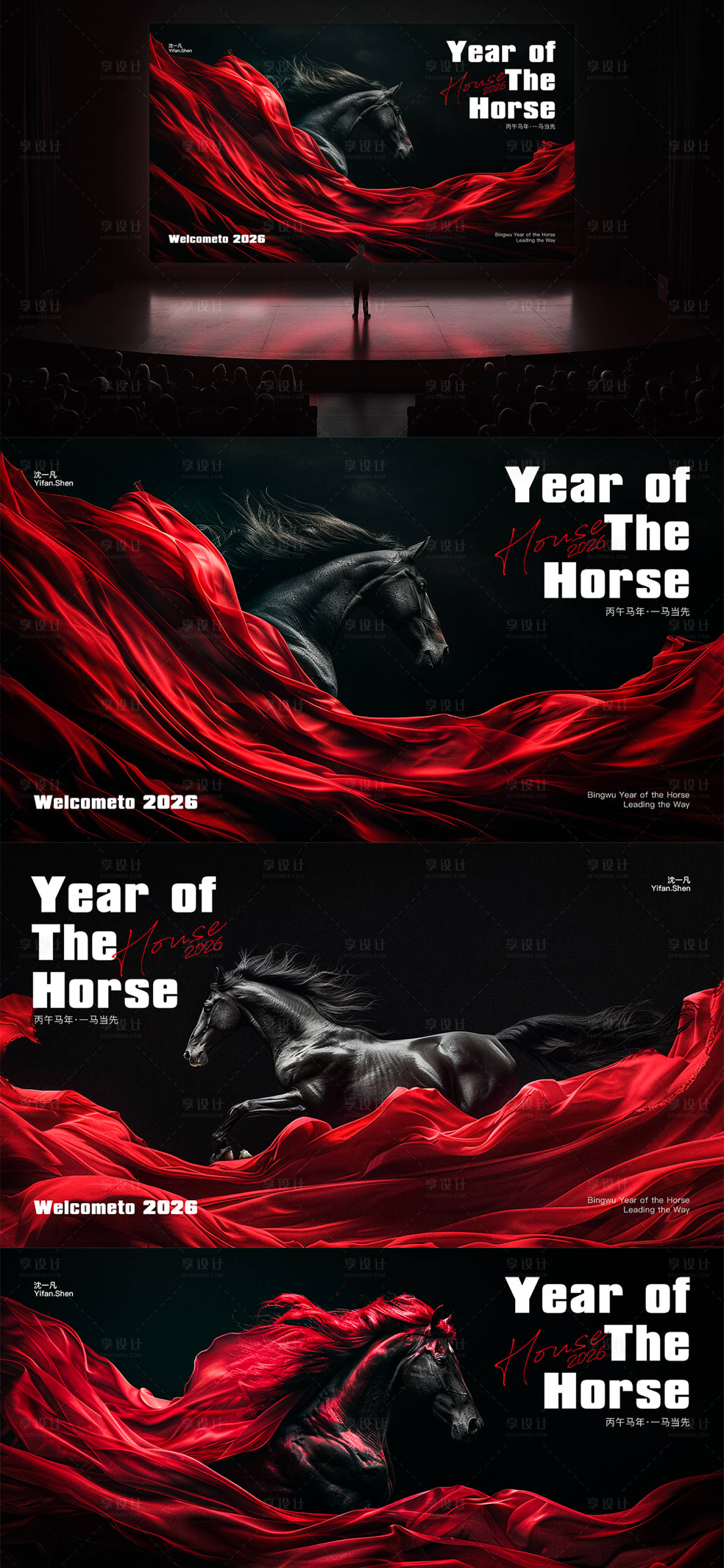 源文件下载【享设计】搜索编号：77730035192876634【2026马年新年KV主视觉】