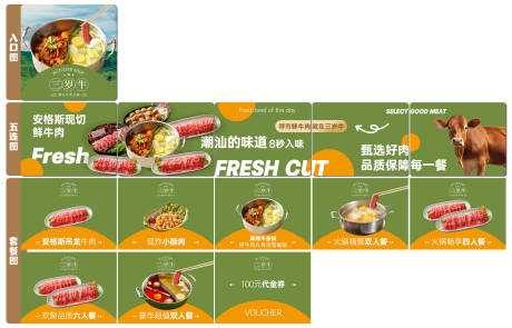 源文件下载【享设计】搜索编号：97590034946298968【外卖平台装修设计五连图】