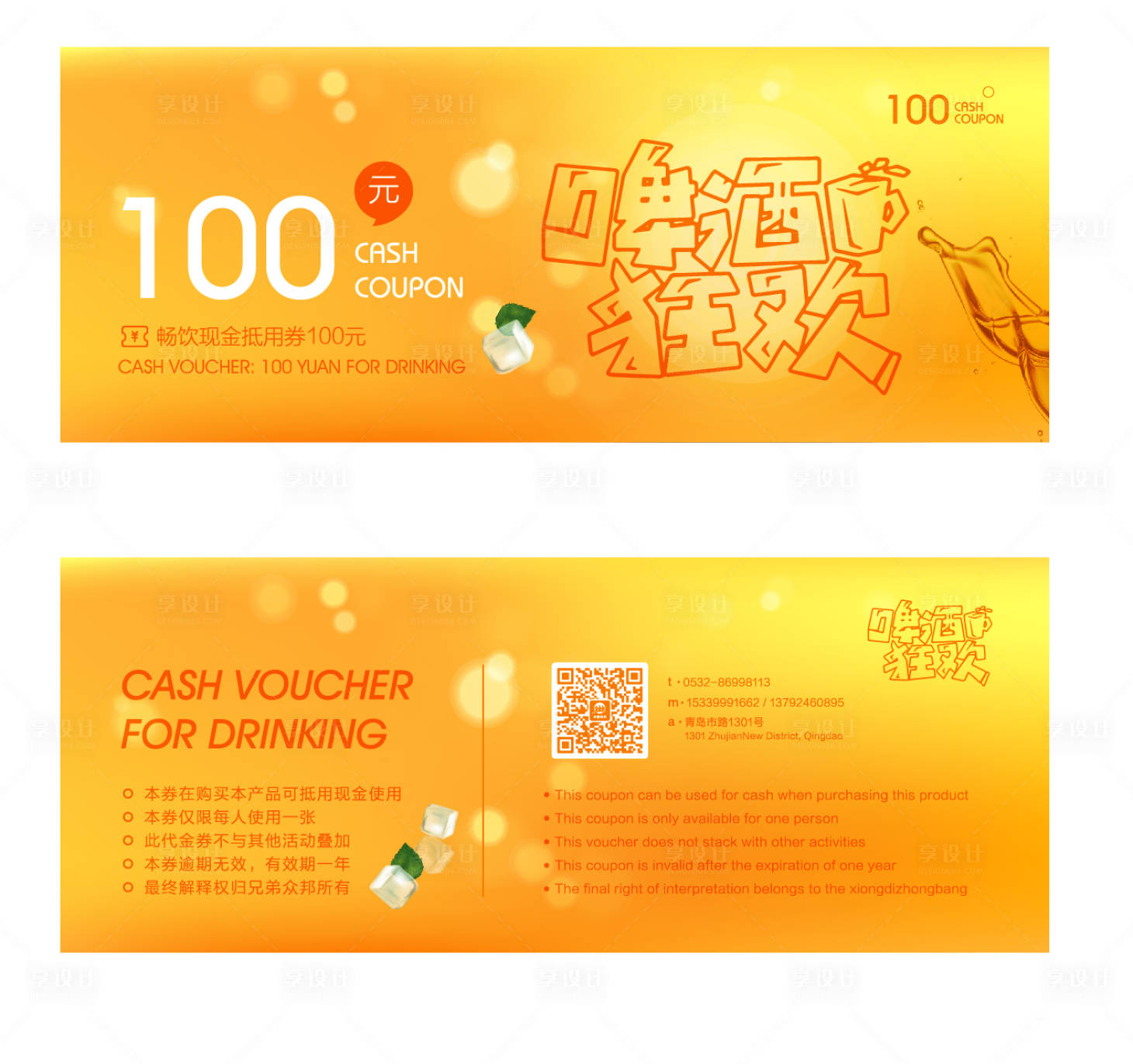 源文件下载【享设计】搜索编号：87830034965291176【代金券】
