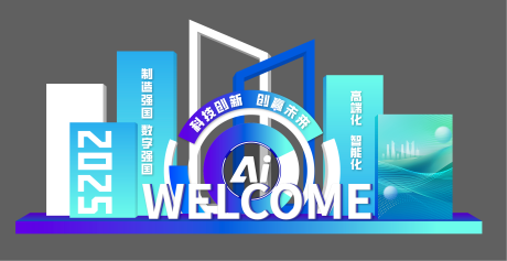 源文件下载【享设计】搜索编号：51840034974501456【科技风欢迎板】