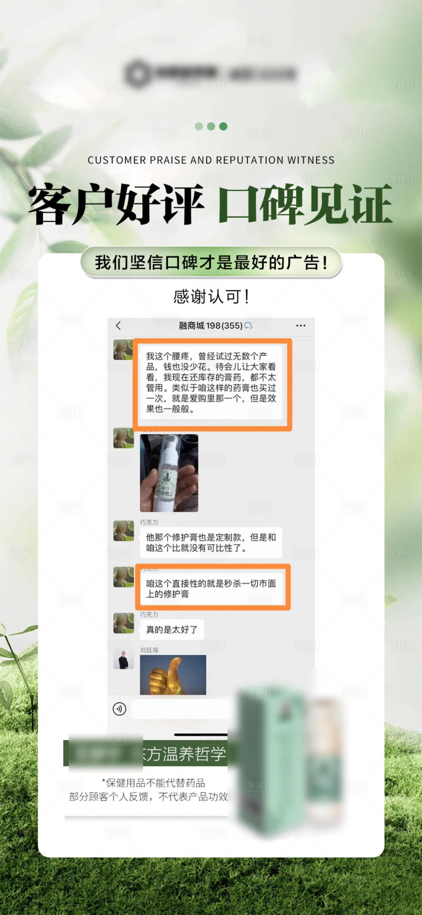 源文件下载【享设计】搜索编号：71270031393495592【绿色产品功效海报】