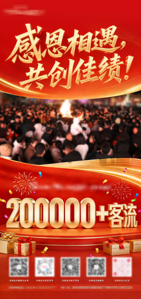 源文件下载【享设计】搜索编号：61430034824102752【喜报】