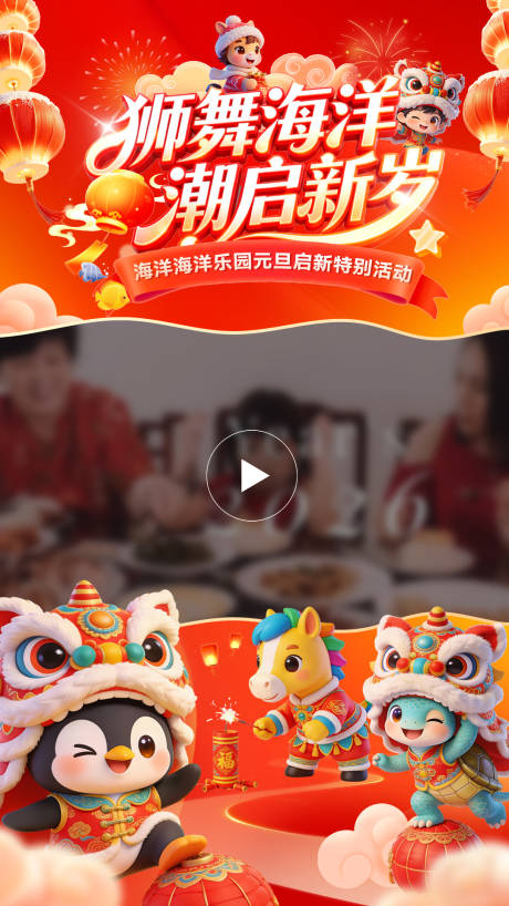 源文件下载【享设计】搜索编号：25140034848687958【新年视频框】