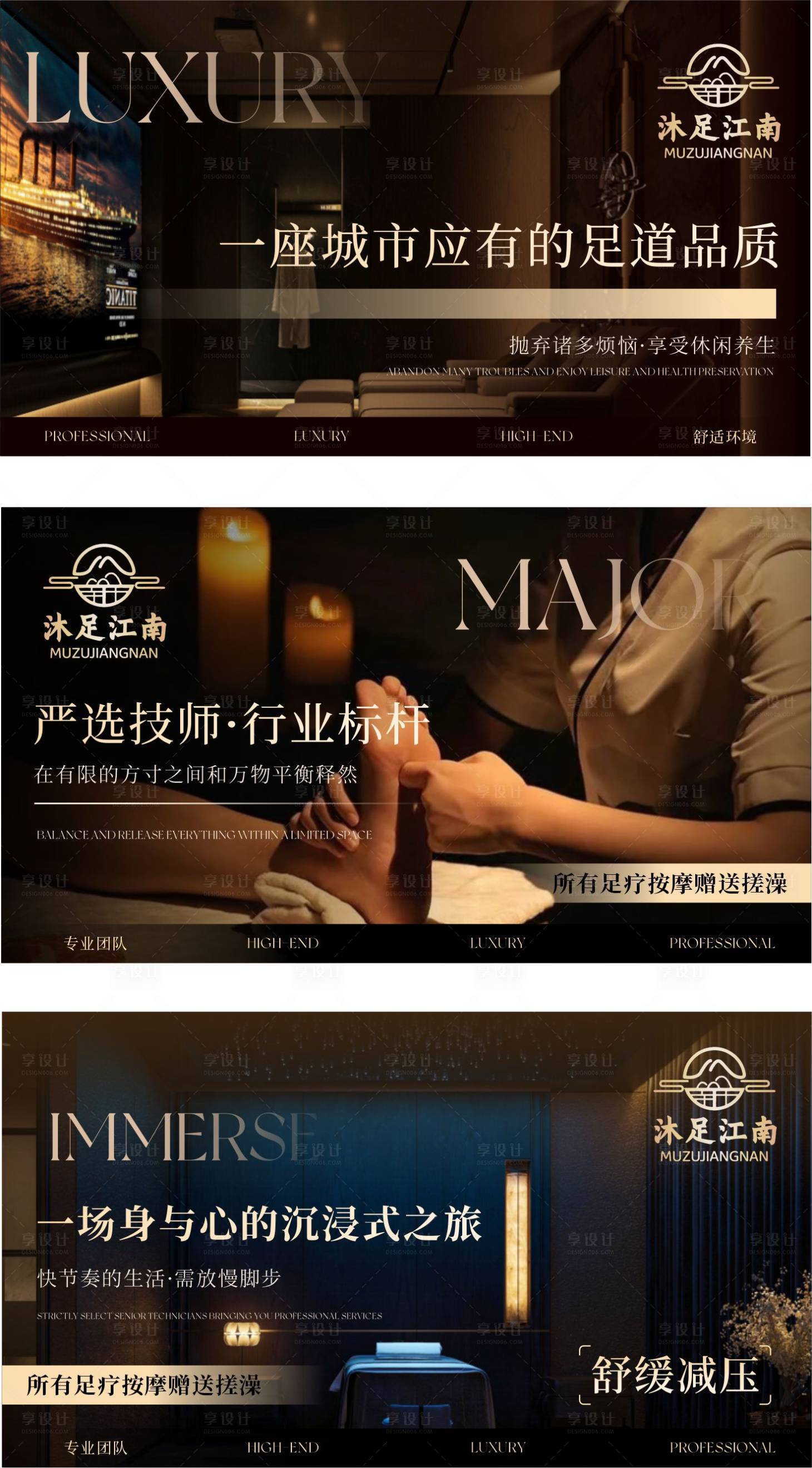 源文件下载【享设计】搜索编号：44300034877265815【高级养生SPA轮播设计】