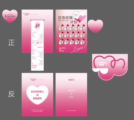 源文件下载【享设计】搜索编号：92370035025605678【情人节/520氛围美陈】