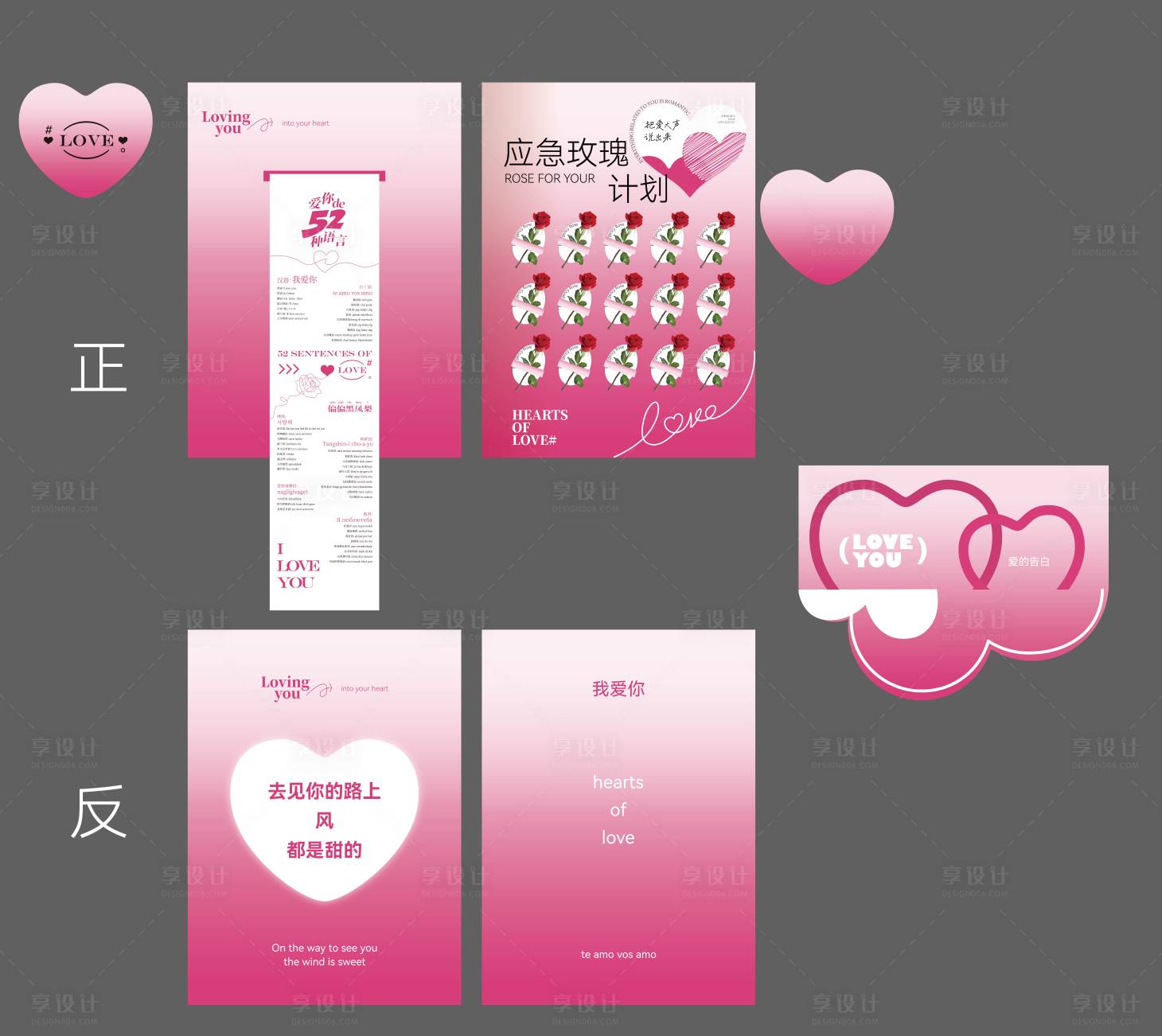 源文件下载【享设计】搜索编号：92370035025605678【情人节/520氛围美陈】